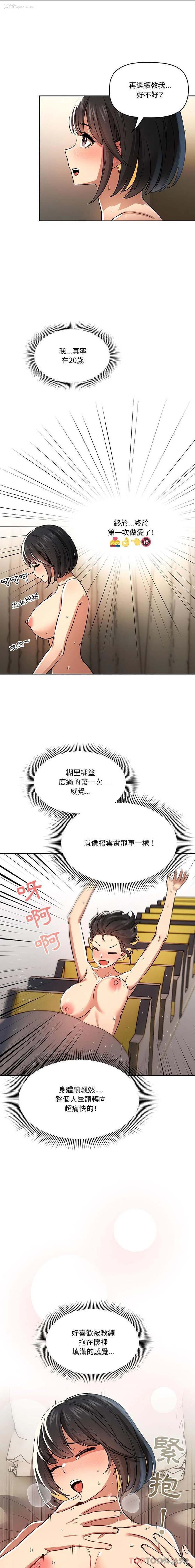 1P - 疫情期间的家教生活