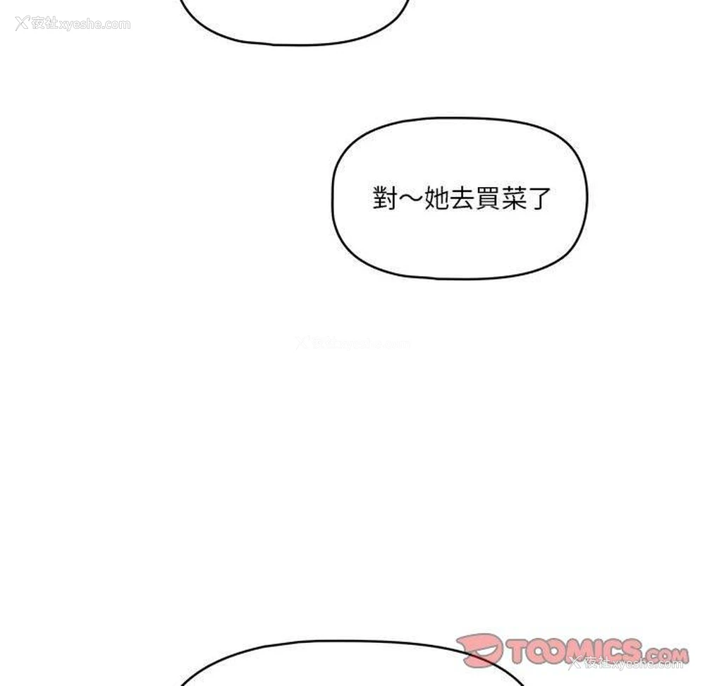 106P - 疫情期间的家教生活