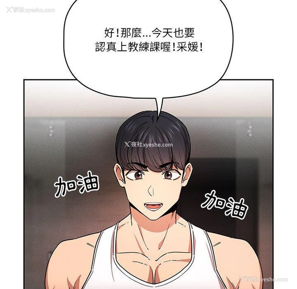 107P - 疫情期间的家教生活