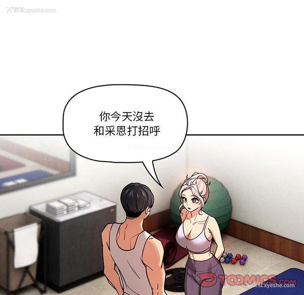 112P - 疫情期间的家教生活