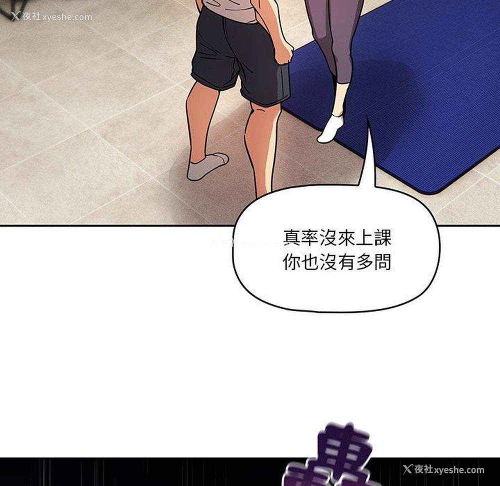 113P - 疫情期间的家教生活