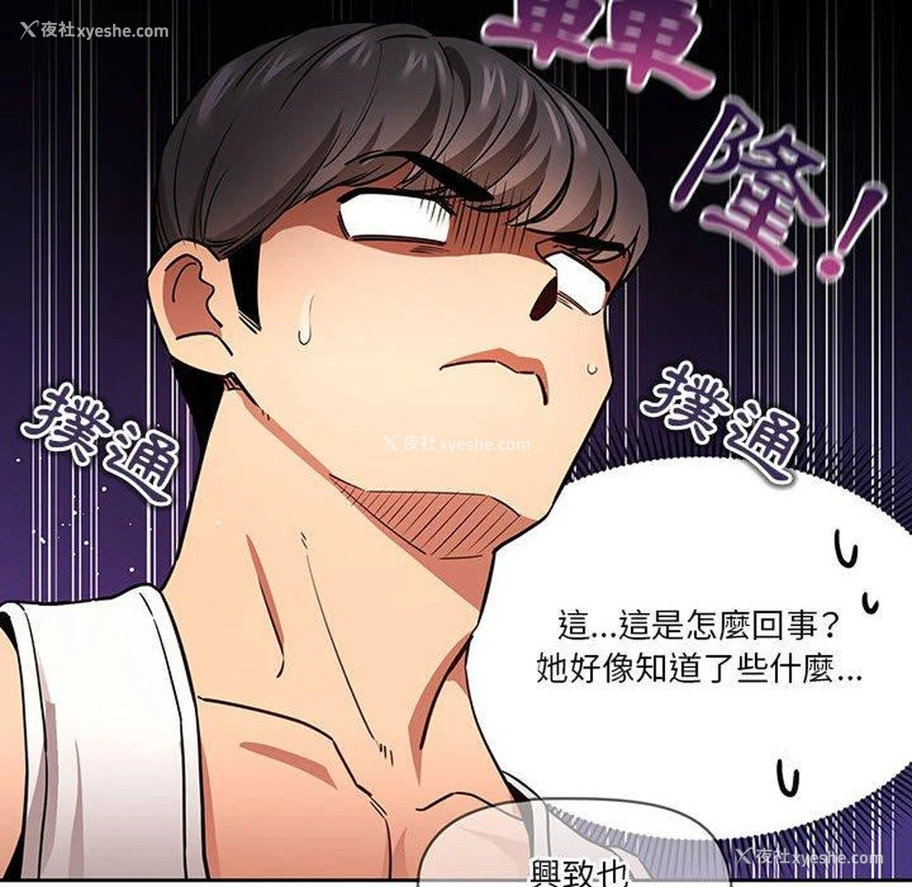 114P - 疫情期间的家教生活