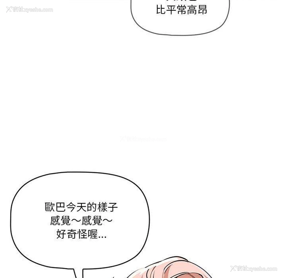 115P - 疫情期间的家教生活
