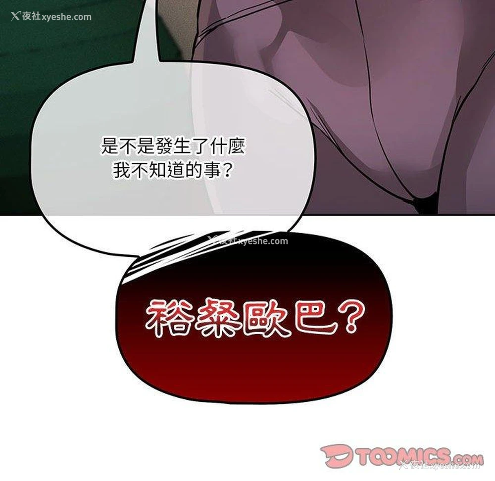 118P - 疫情期间的家教生活
