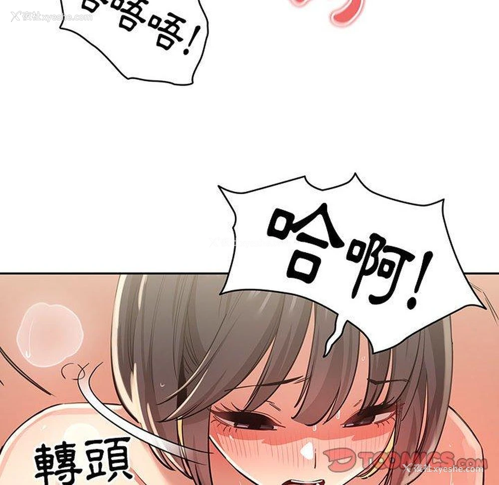 24P - 疫情期间的家教生活