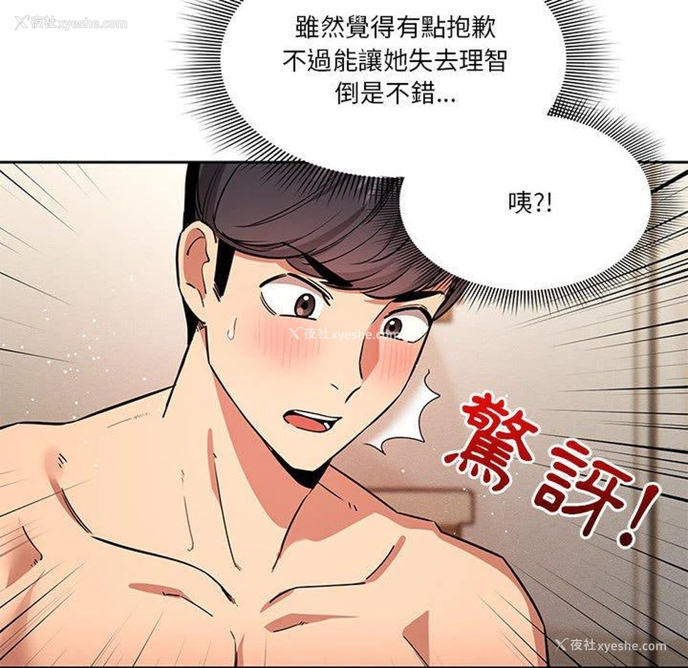 32P - 疫情期间的家教生活