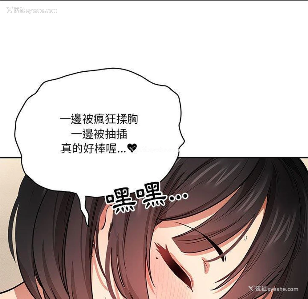 33P - 疫情期间的家教生活