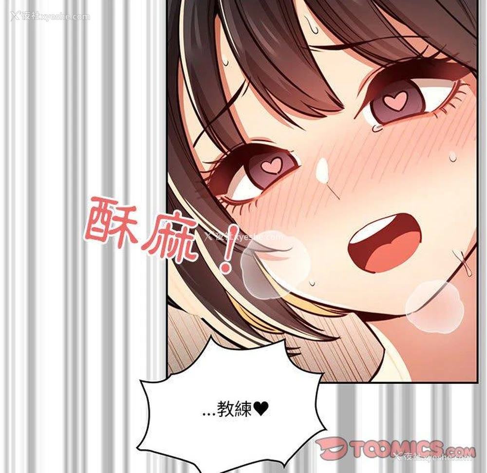 53P - 疫情期间的家教生活