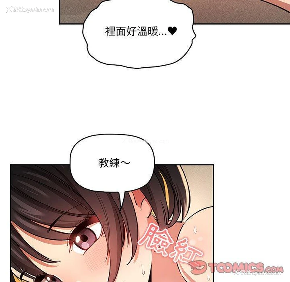 65P - 疫情期间的家教生活
