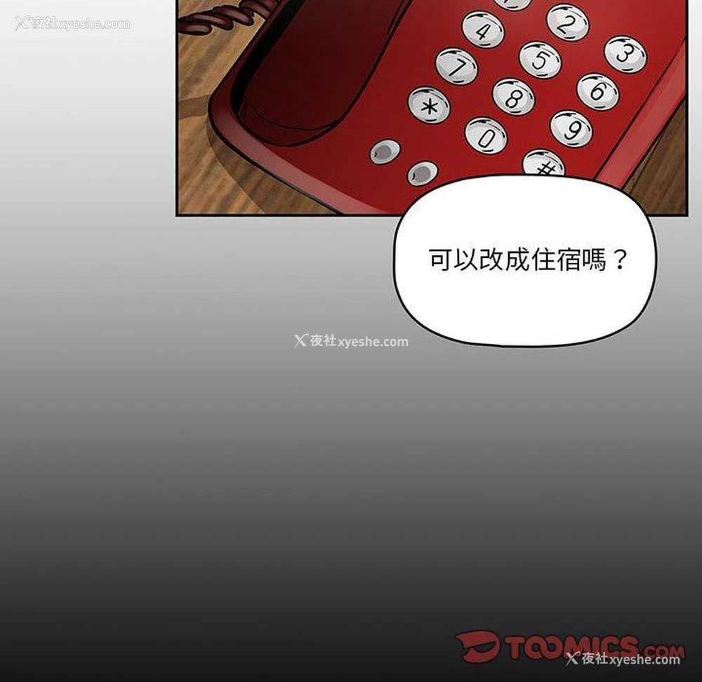 71P - 疫情期间的家教生活