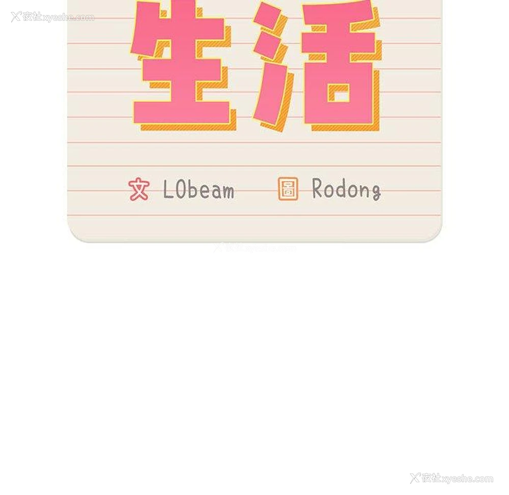 75P - 疫情期间的家教生活