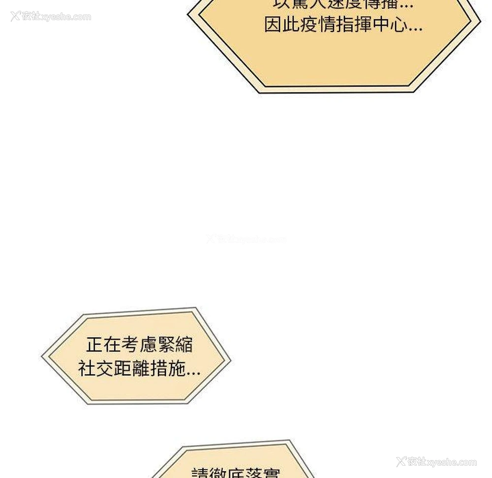 79P - 疫情期间的家教生活
