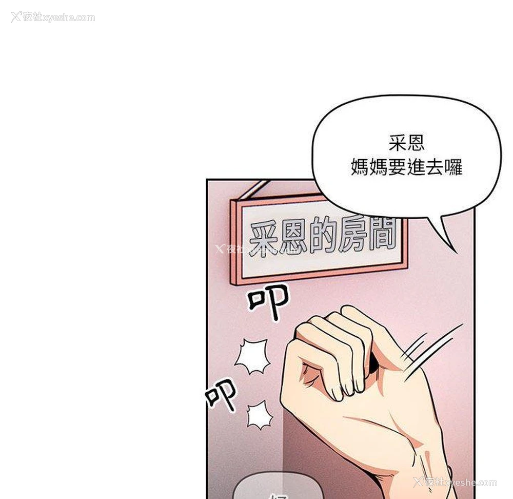 81P - 疫情期间的家教生活