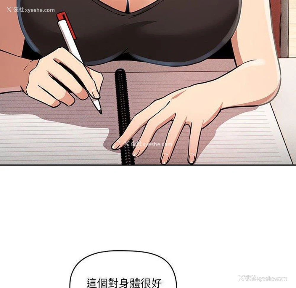 84P - 疫情期间的家教生活