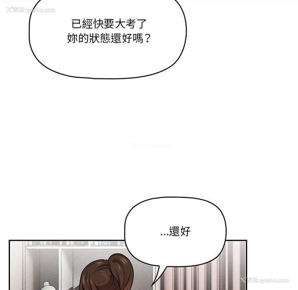 88P - 疫情期间的家教生活