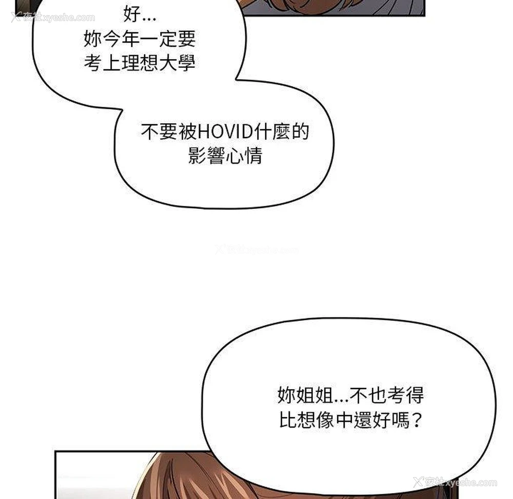 90P - 疫情期间的家教生活