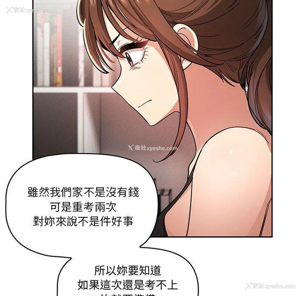 91P - 疫情期间的家教生活