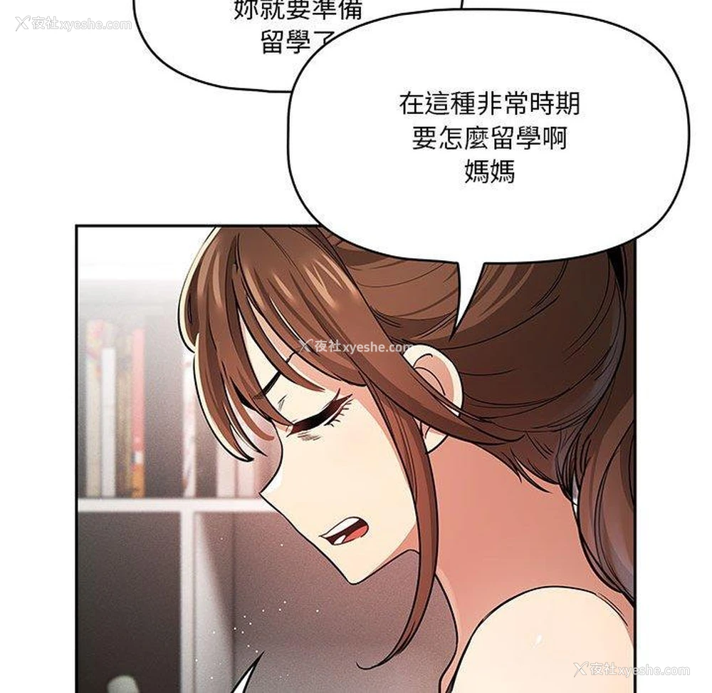 92P - 疫情期间的家教生活