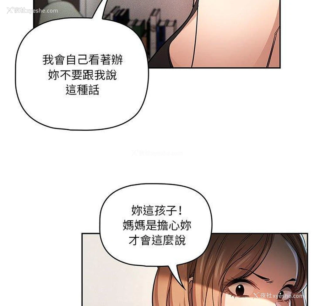 93P - 疫情期间的家教生活