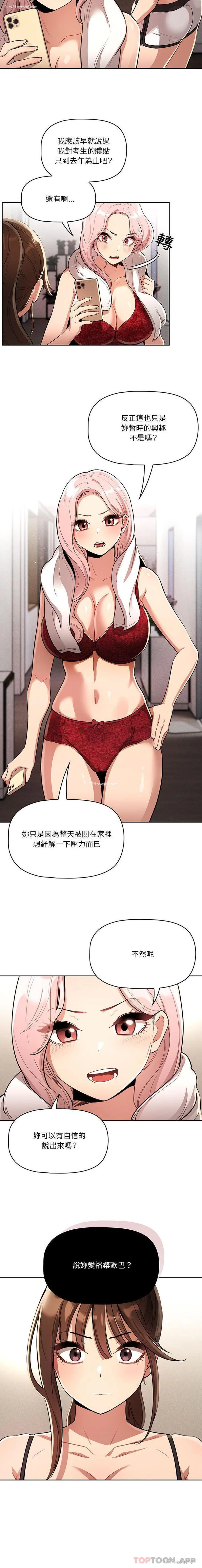 10P - 疫情期间的家教生活
