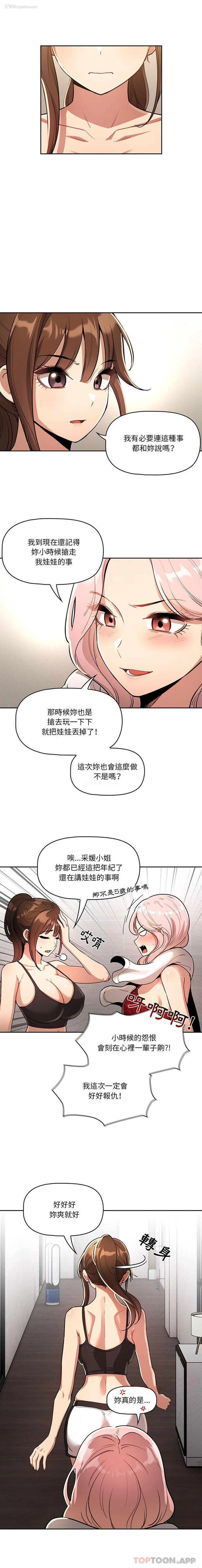 11P - 疫情期间的家教生活