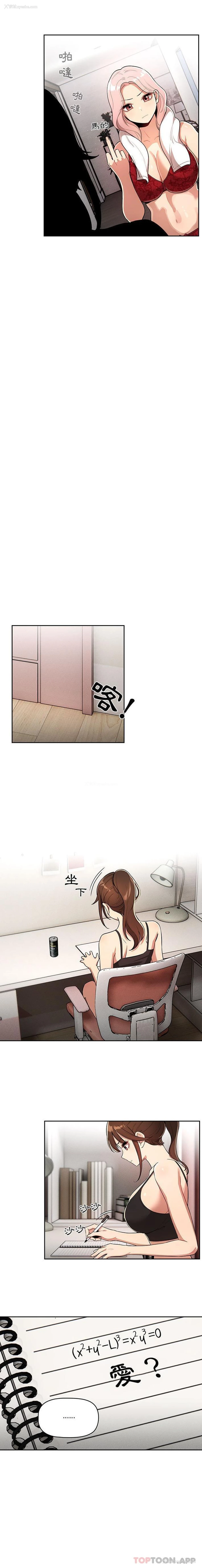 12P - 疫情期间的家教生活