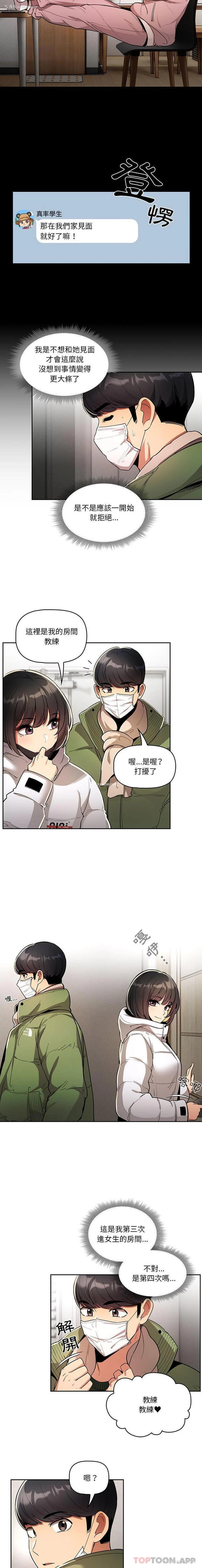 15P - 疫情期间的家教生活