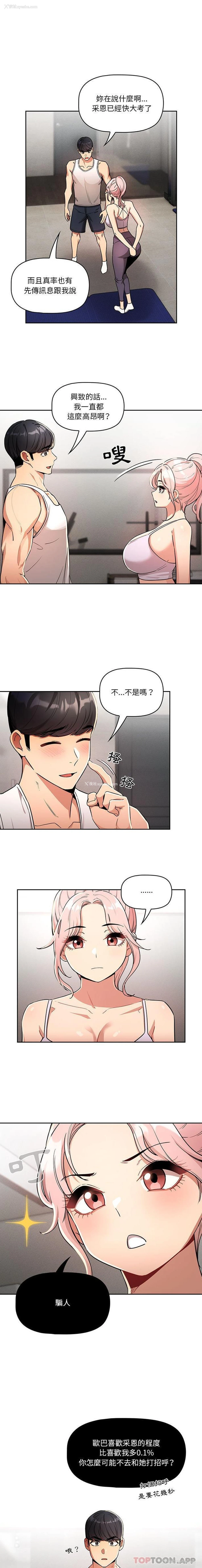 1P - 疫情期间的家教生活