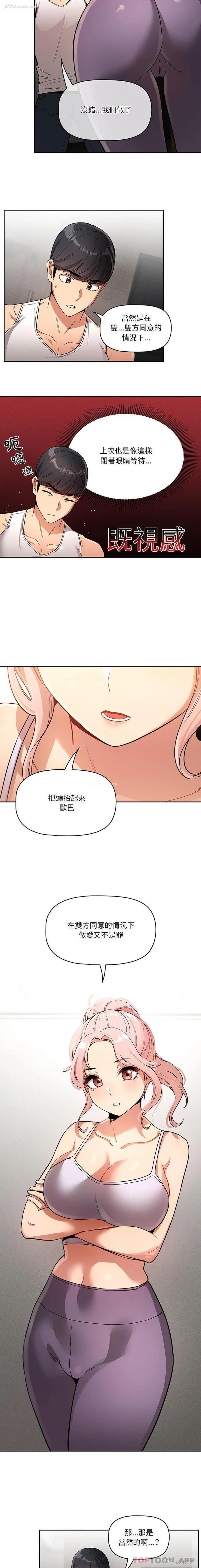 4P - 疫情期间的家教生活