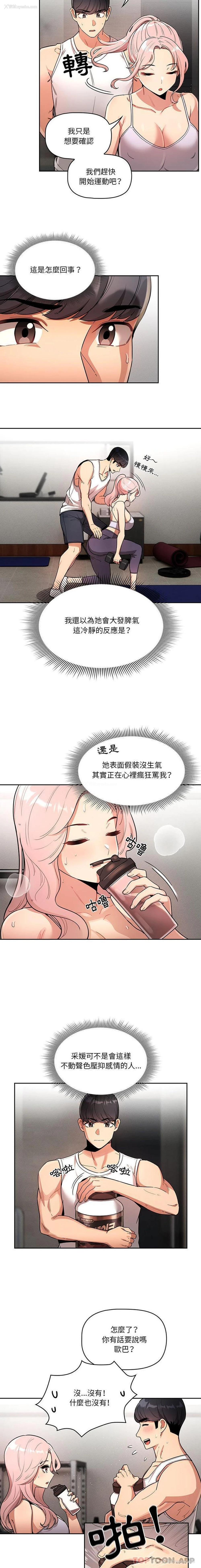 5P - 疫情期间的家教生活