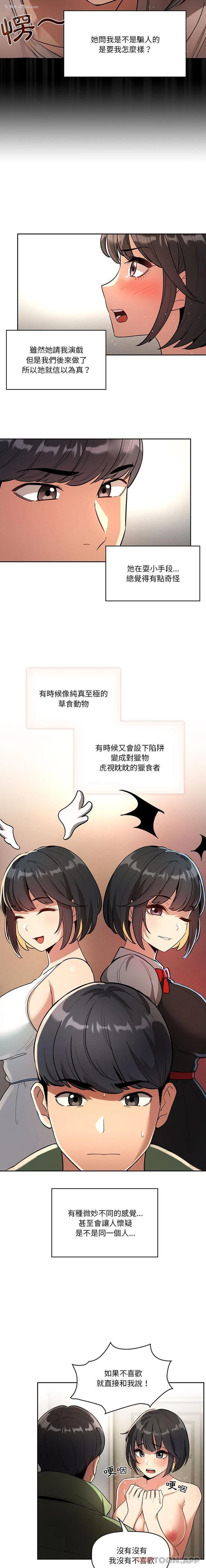 10P - 疫情期间的家教生活