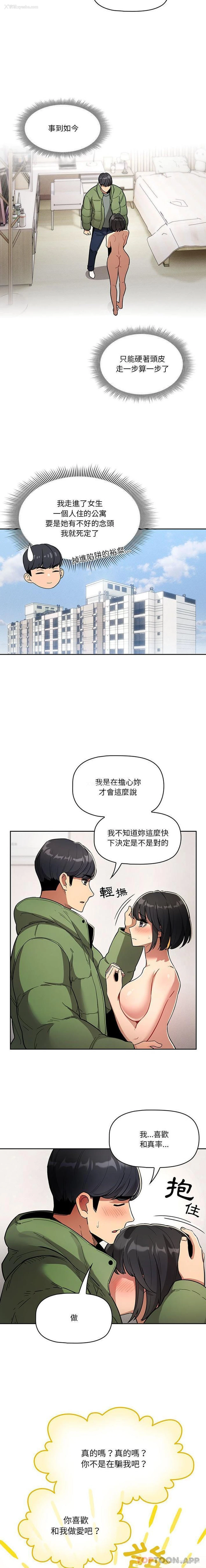 11P - 疫情期间的家教生活