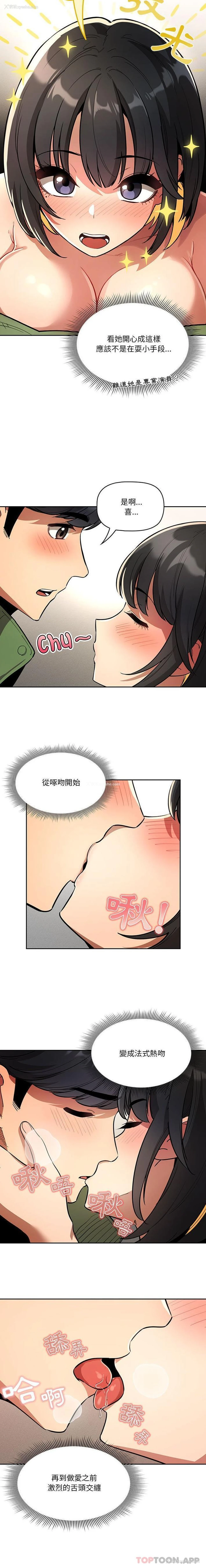 12P - 疫情期间的家教生活