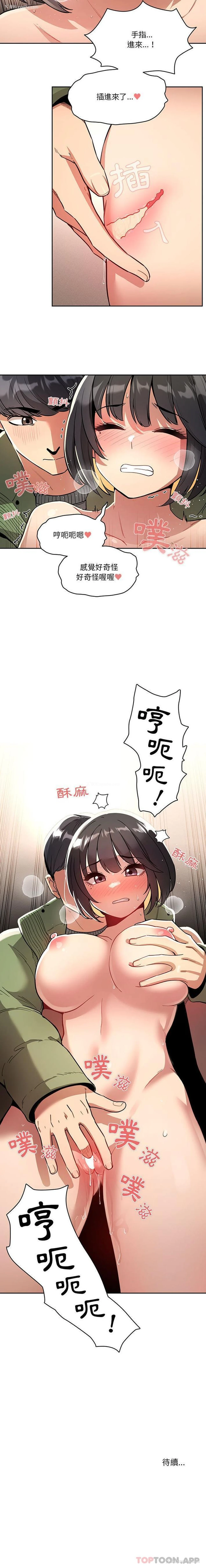 16P - 疫情期间的家教生活
