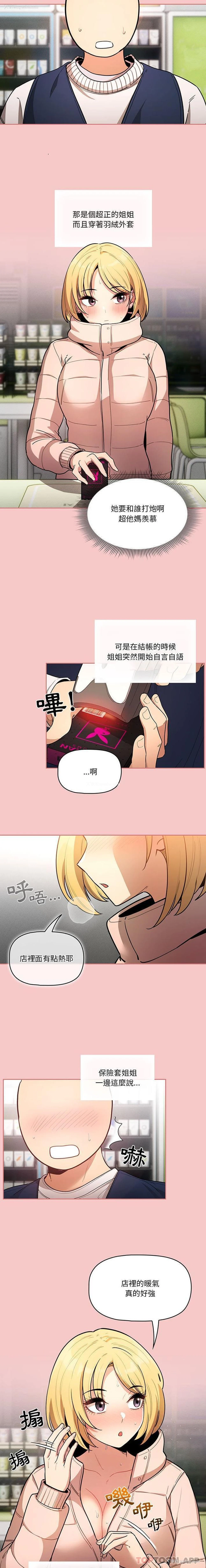 4P - 疫情期间的家教生活