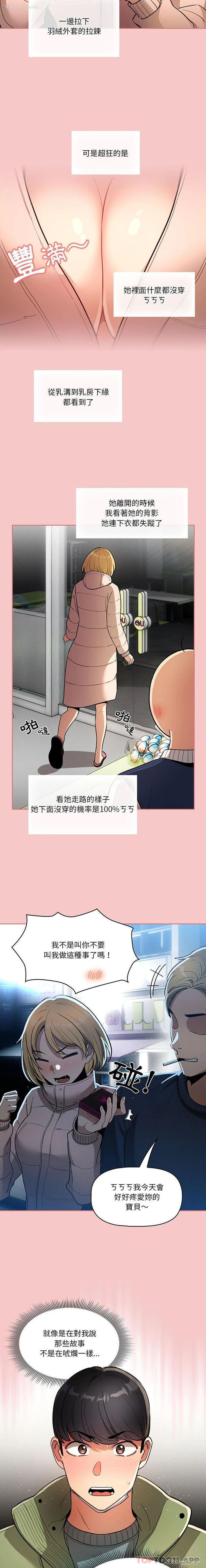 5P - 疫情期间的家教生活