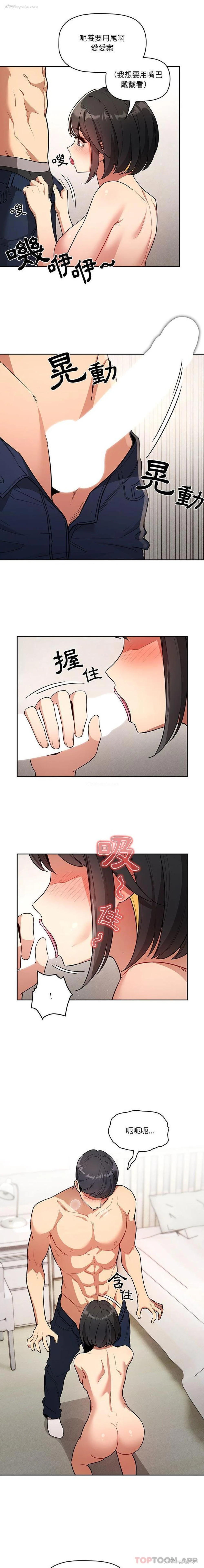 11P - 疫情期间的家教生活