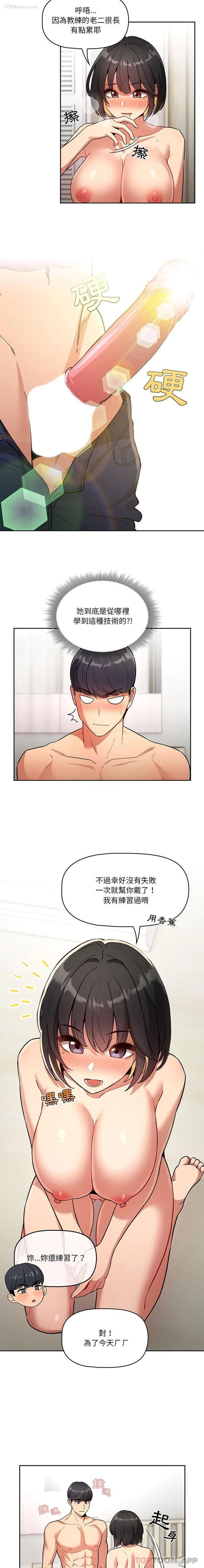 12P - 疫情期间的家教生活