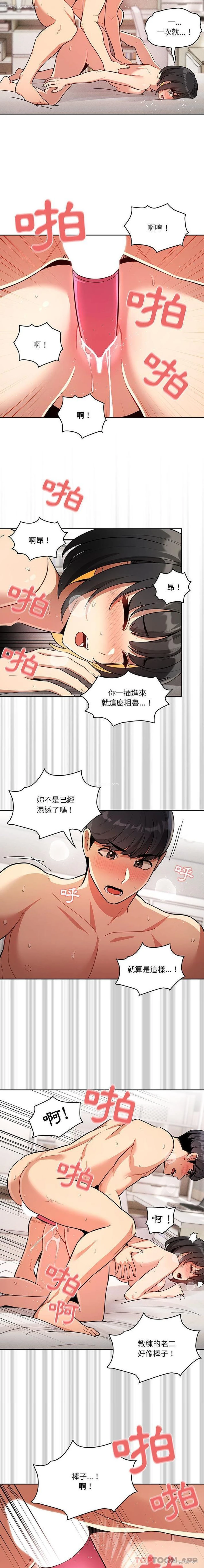 15P - 疫情期间的家教生活