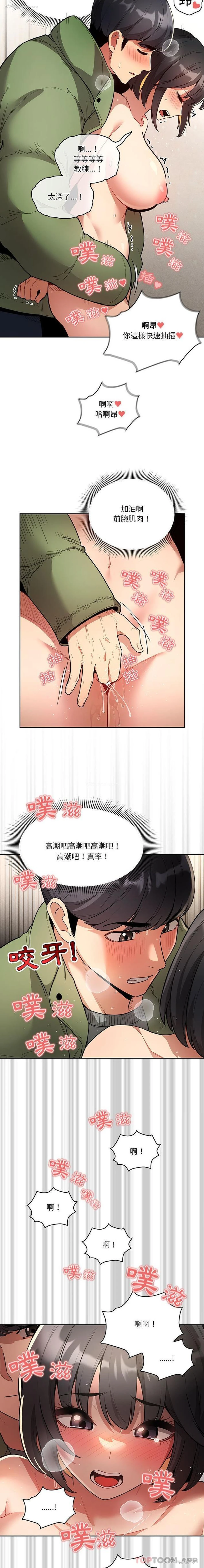 4P - 疫情期间的家教生活