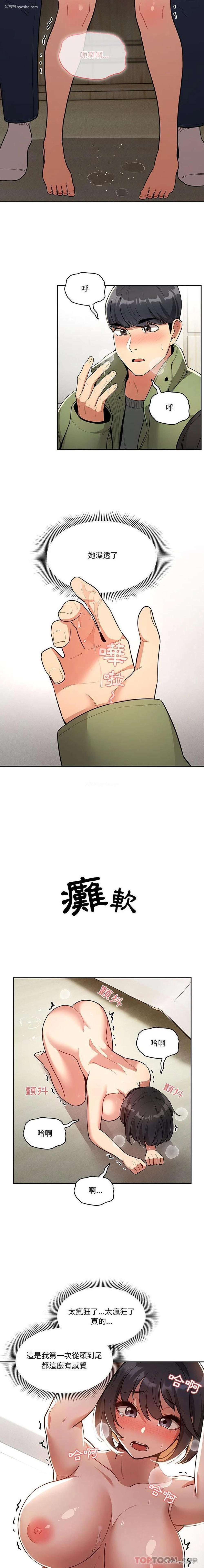 6P - 疫情期间的家教生活