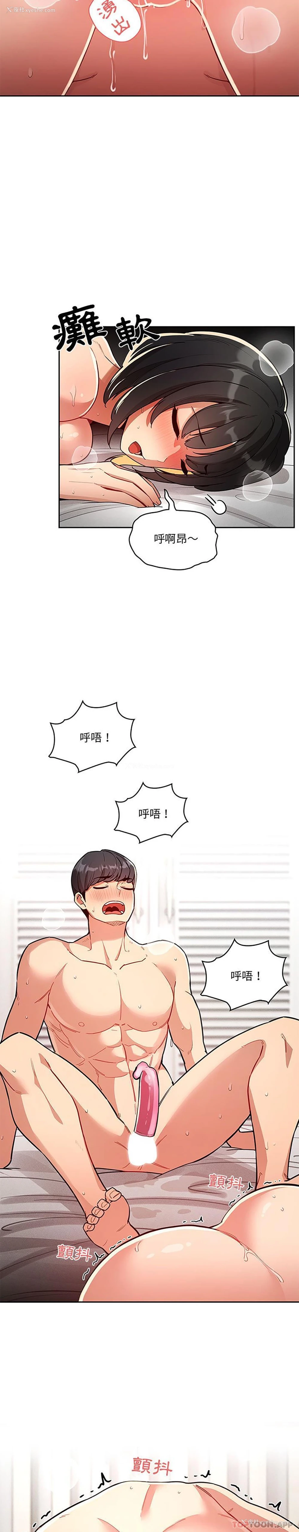 11P - 疫情期间的家教生活