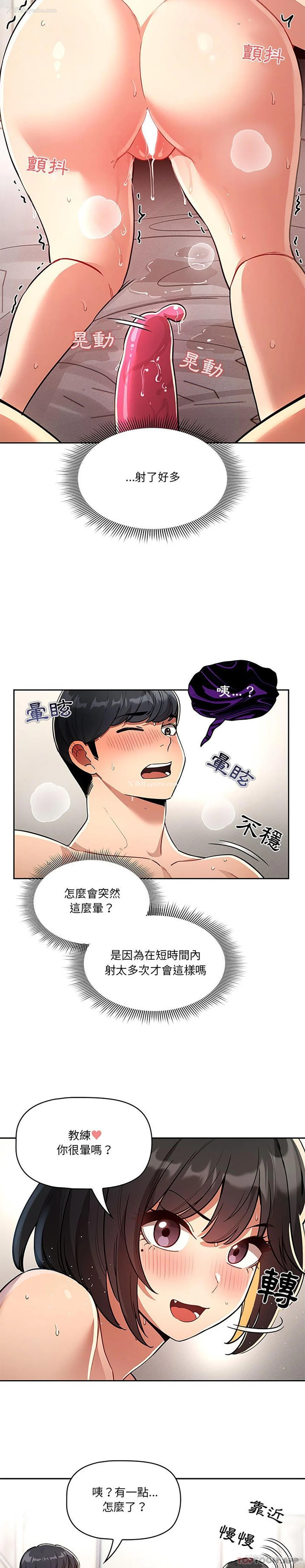 12P - 疫情期间的家教生活