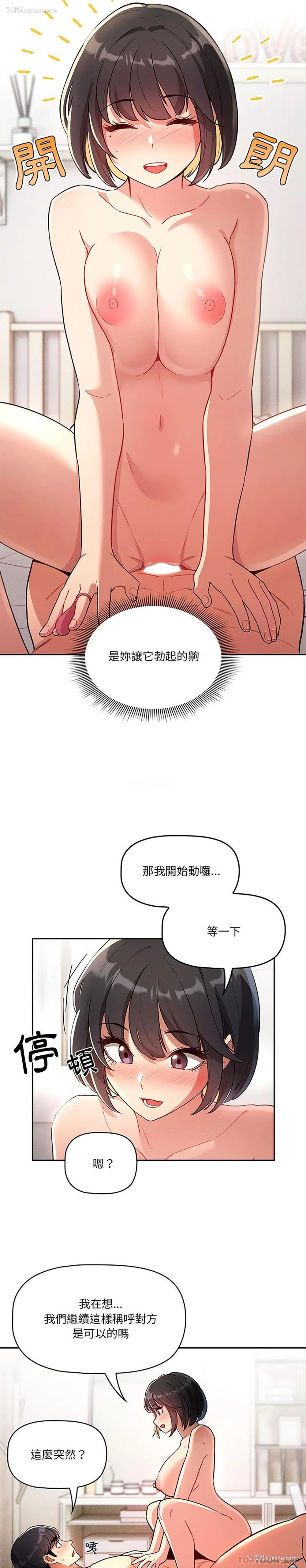 17P - 疫情期间的家教生活