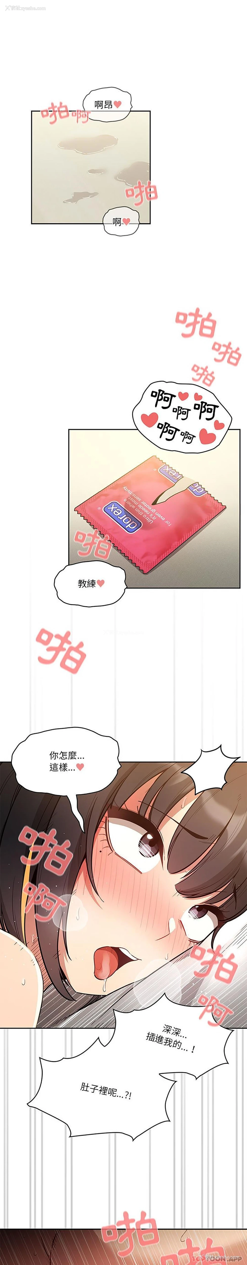 1P - 疫情期间的家教生活