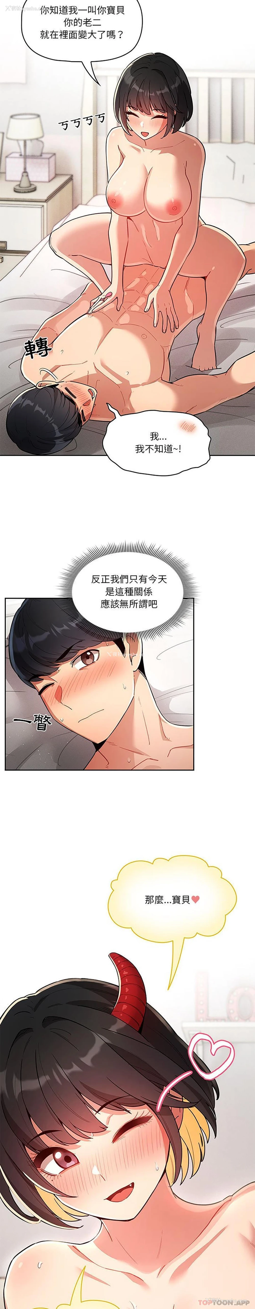 20P - 疫情期间的家教生活