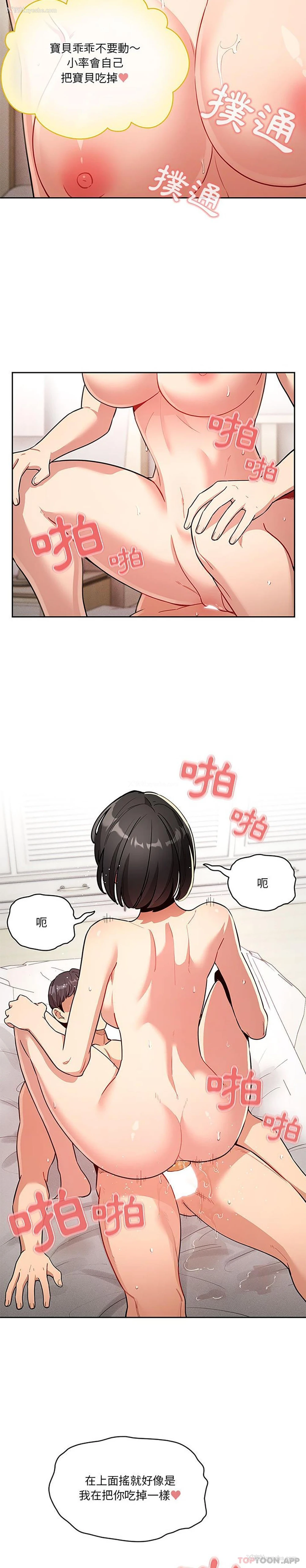 21P - 疫情期间的家教生活