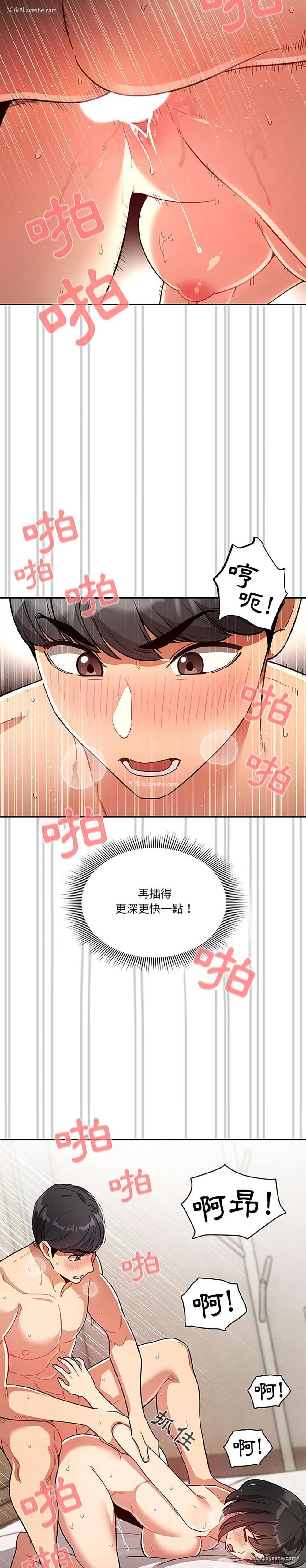 2P - 疫情期间的家教生活