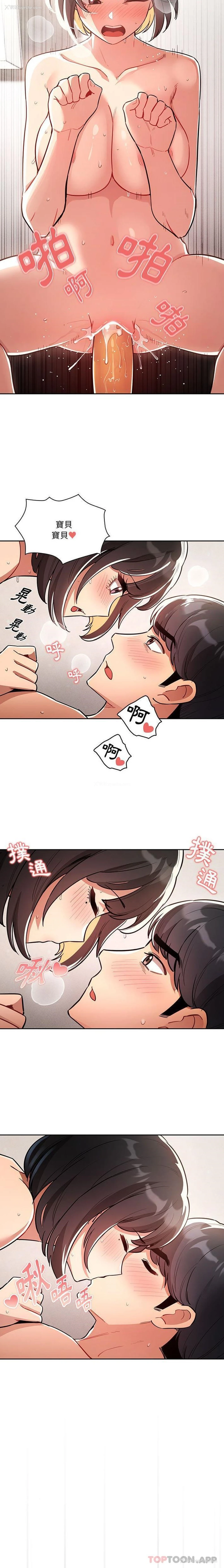 11P - 疫情期间的家教生活