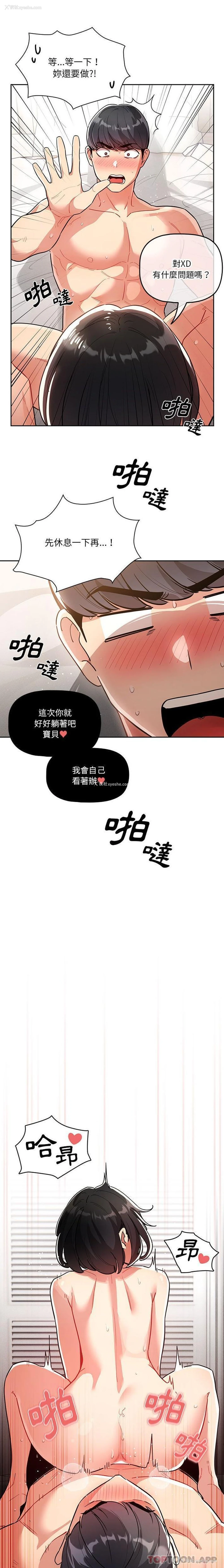 17P - 疫情期间的家教生活